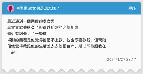 處女男回心轉意|怎樣讓處女男回心轉意？有效的策略與建議